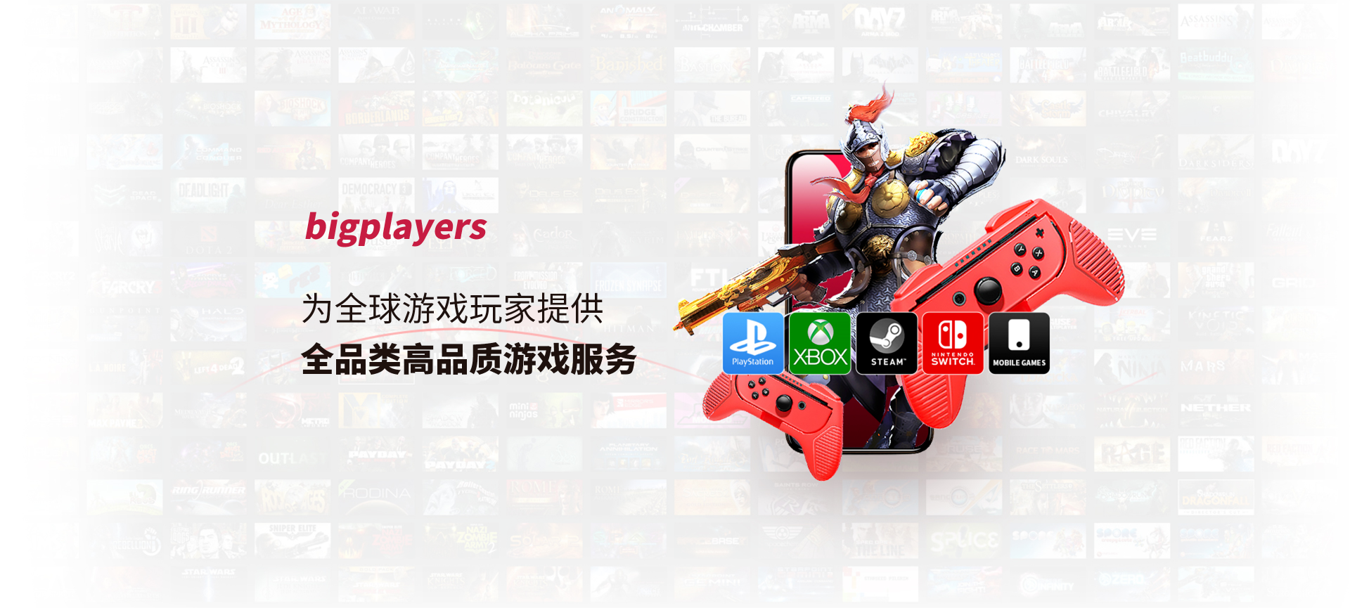 bigplayer banner